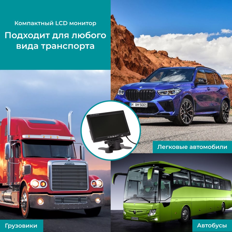 Автомобильный цветной TFT монитор с ЖК-дисплеем 7